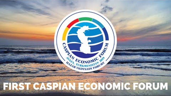 Каспийский экономический форум в Авазе