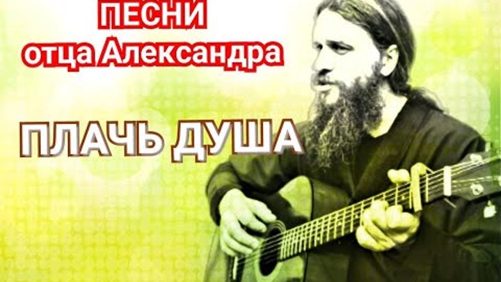 Православные исполнители слушать