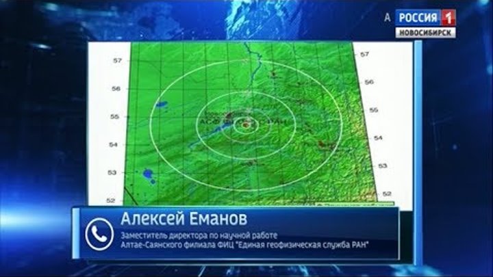 Землетрясение в новосибирске 2024