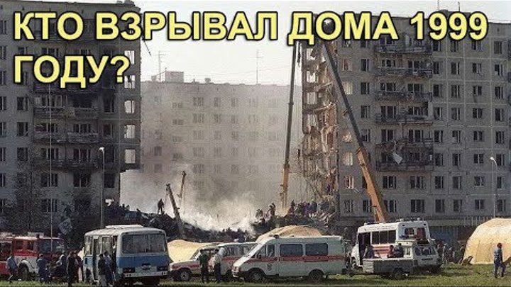 Взрывы домов рязанский сахар. Взрывы домов в 1999 Рязанский сахар. Рязанский сахар взрывы домов. Рязанский сахар 1999 теракт. Взрывы домов в Москве 1999 сахар.