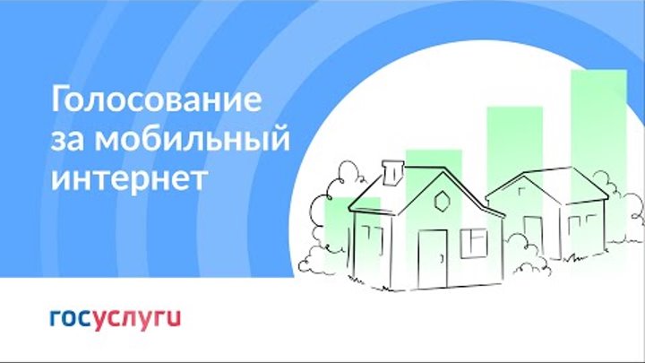 Выбирайте населенные пункты, куда будет бесплатно подключен мобильны ...