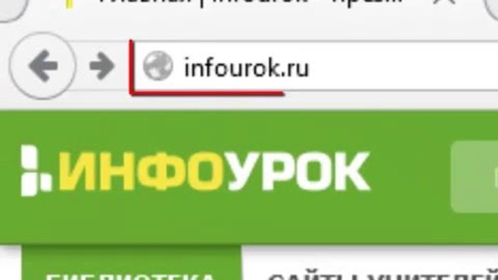 4 https infourok ru