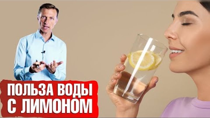 Почему нужно пить воду с лимоном КАЖДЫЙ день🍋