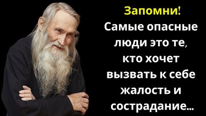 Жалость к Себе и Как Избавиться от Жалости - Невероятно Мудрая Притч ...