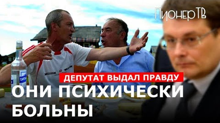 НЕЗДОРАЗВИТЫЙ НАРОД РОССИИ. Депутат Фёдоров Е.А.