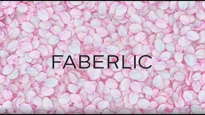 Faberlic поздравляем с 8 марта!