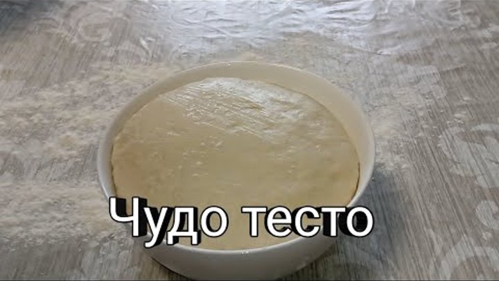 Кефир тесто в холодильник. Чудо тесто на кефире и соде.