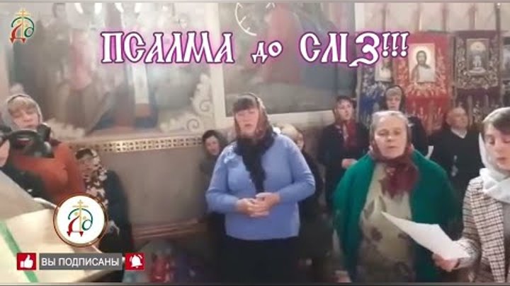 "У цей скорботний час" - співають православні буковинці УП ...