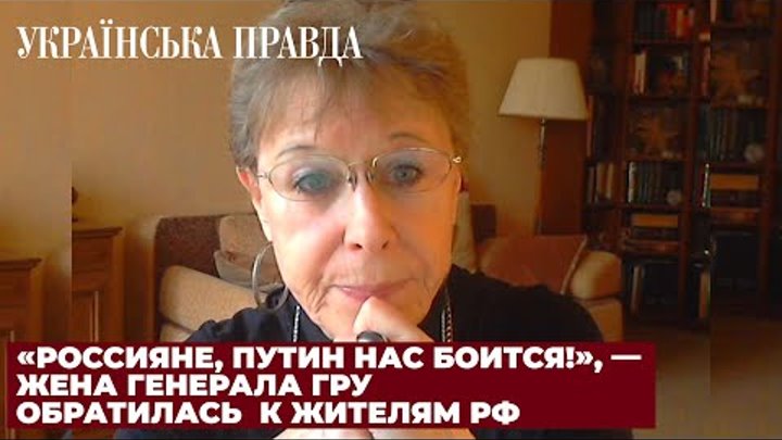 Мені здається, що Путін хворий: дружина колишнього Військового Аташе ...