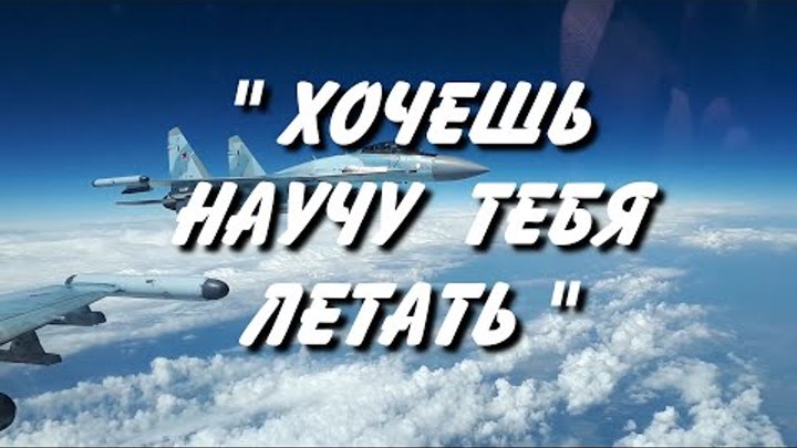 "Хочешь научу тебя летать"  -  Николай Анисимов