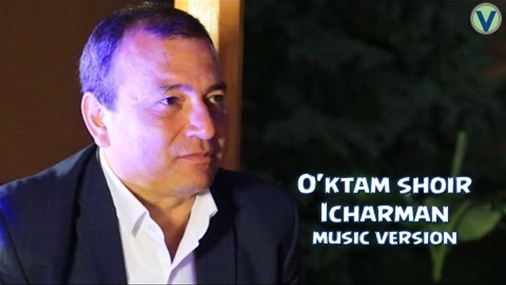 O'ktam shoir - Icharman | Уктам шоир - Ичарман (music version) 2016