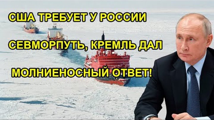 Молниеносный ответ. Российская нефть нашла Свободный от санкций маршрут. Российская нефть наконец нашла Свободный от санкций маршрут. Порт Усть Луга новости. Суда которые ищут нефть.