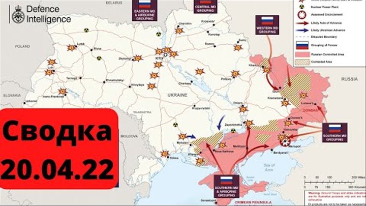14.04 2023 г. Карта боевых действий на Украине. Восток Украины. Карта Украины боевые действия сейчас. Сводка боевых действий.