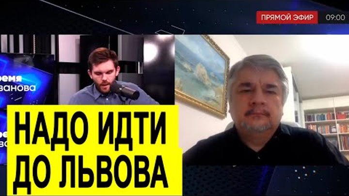 Ростислав Ищенко о СПЕЦОПЕРАЦИИ России на Украине