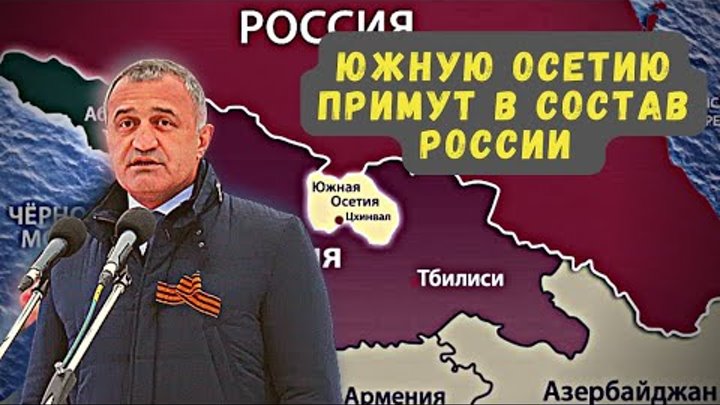Южную Осетию примут в состав России | Ложь Юрия Подоляки