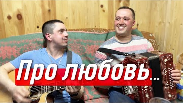 Роза 🌹 Иван Разумов на гармони и Андрей Бондарь на гитаре / Михаил  ...