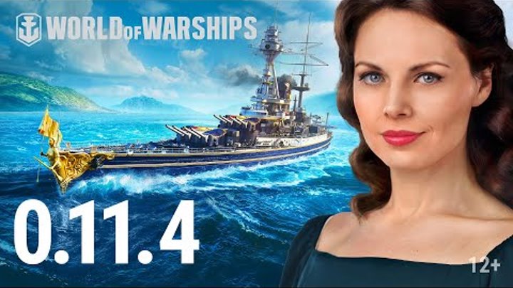 Обновление 0.11.4: Французские крейсеры | World of Warships
