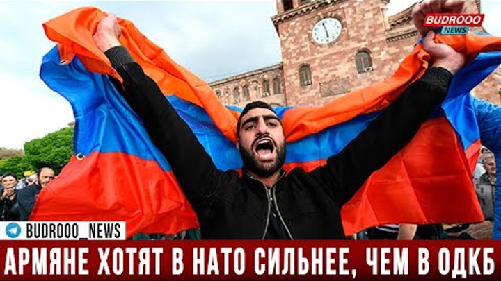 Что хотят армяне