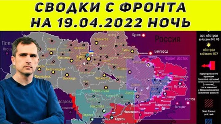 Обстановка на фронте сегодня последние новости подоляка. Сводки с фронта Украины. Карта боевых действий на Украине.