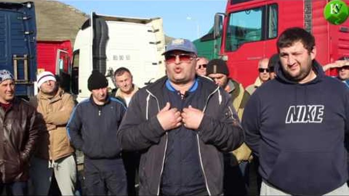 Забастовка дальнобойщиков Осетии, день второй.