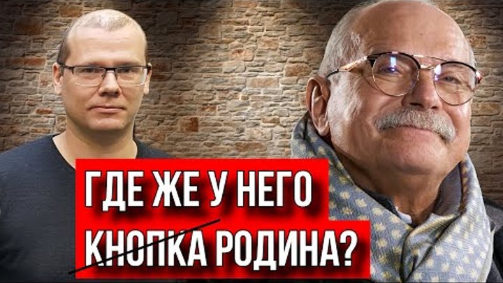 РОДИНА ИЛИ ДЕНЬГИ? МИХАЛКОВУ ДАЛИ ГЕРОЯ ТРУДА. ПЕТР КРАСНОВ