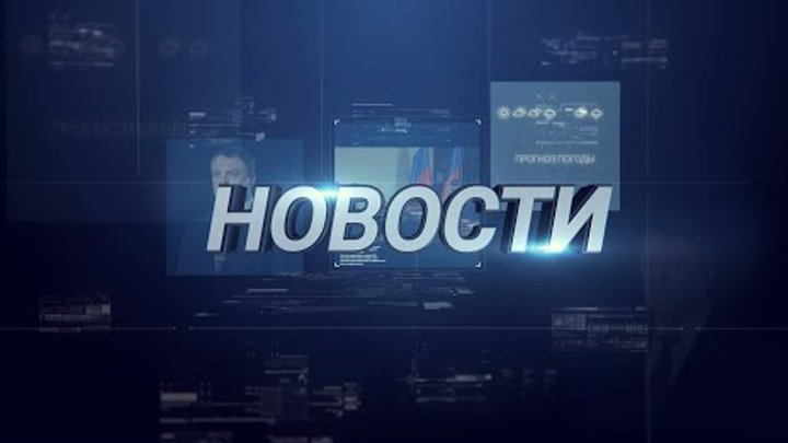 РС Новости 26 августа 2022