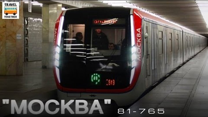 Новинка! Метропоезд "Москва". 81-765/766/767 | New subway  ...