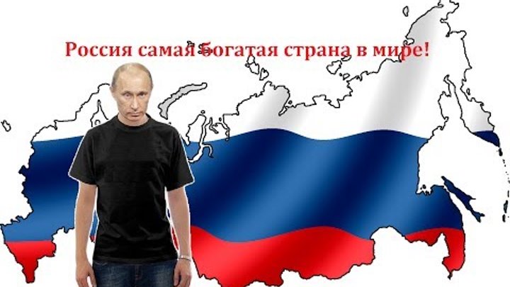 Почему россия лучше всех