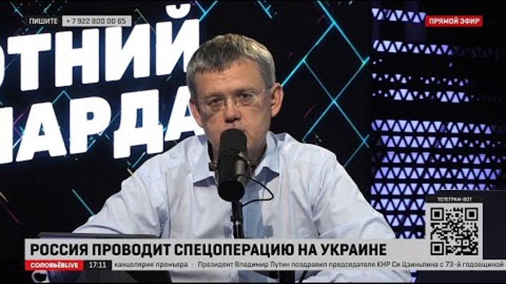 Карнаухов сегодня на соловьев лайф последний выпуск. Мардан Субботний на Соловьев лайф. Мардан Соловьев Live. Сатановский у Соловьева.