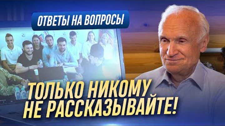 Ответы на вопросы молодёжи (20 июля 2022 года) / Алексей Осипов