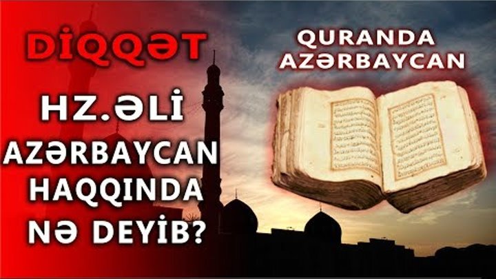 Quranda Azərbaycan Haqqında Ayə Varmı ? ƏN Düzgün MƏLUMAT