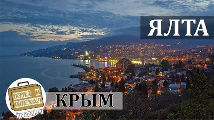 Крым короткое видео