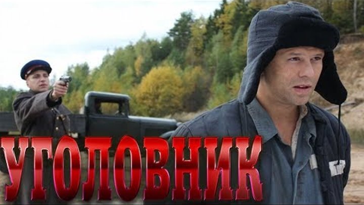 Новинка криминальный русский боевик
