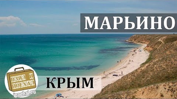 Крым короткое видео