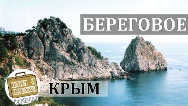 Крым короткое видео