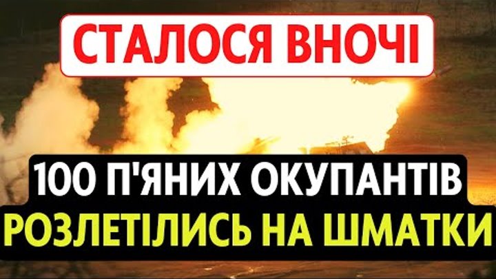 Сталося вночі! Байрактари розгромили п'яних окупантів під Бахмут ...