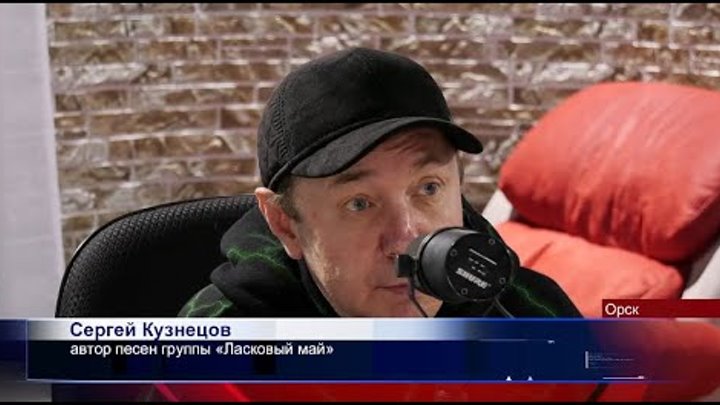 04112022 На «Радио Дача» 103 3 в Орске побывал Сергей Кузнецов автор ...
