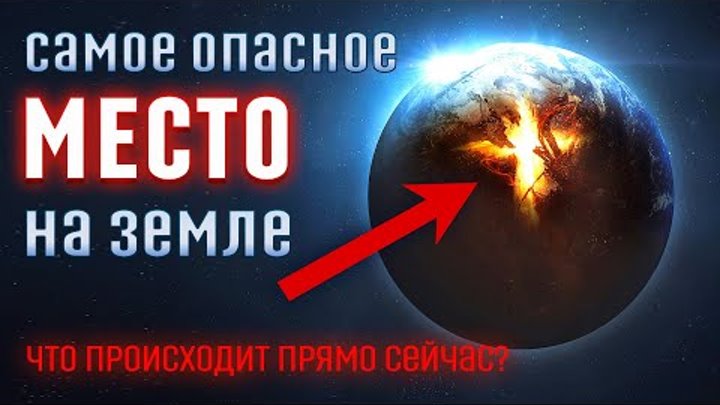 Гибель планеты. Как это будет?