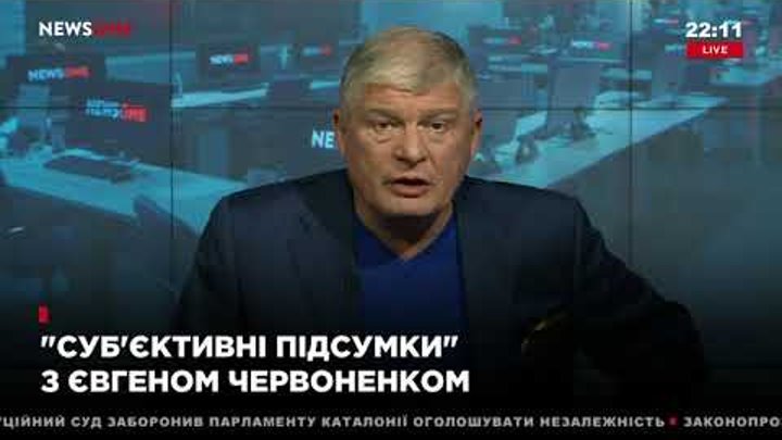 Ньюс ван. Червоненко Санкт Петербург.