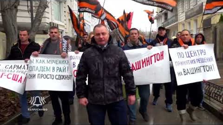 Марш на Вашингтон прошел в центре Севастополя