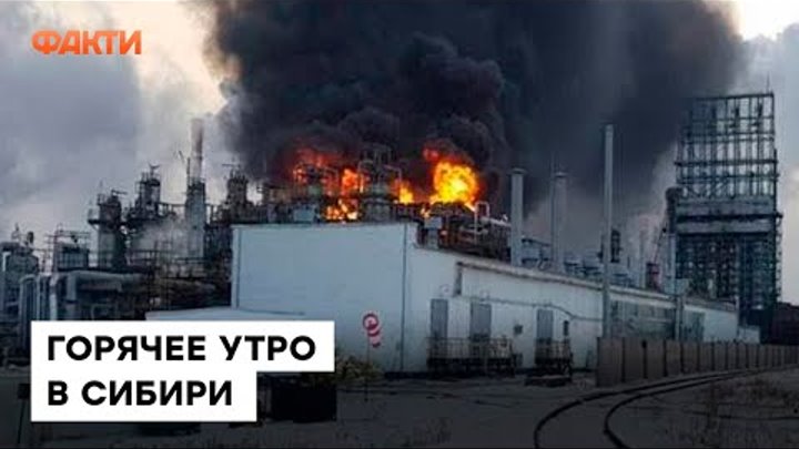 ПОЖАР в Сибири — горит КРУПНЕЙШИЙ НЕФТЕЗАВОД Иркутской области | ПЕР ...