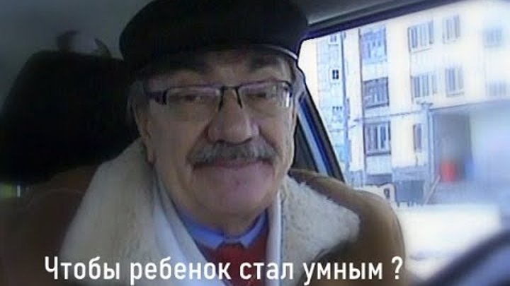 Чтобы ребенок стал умным