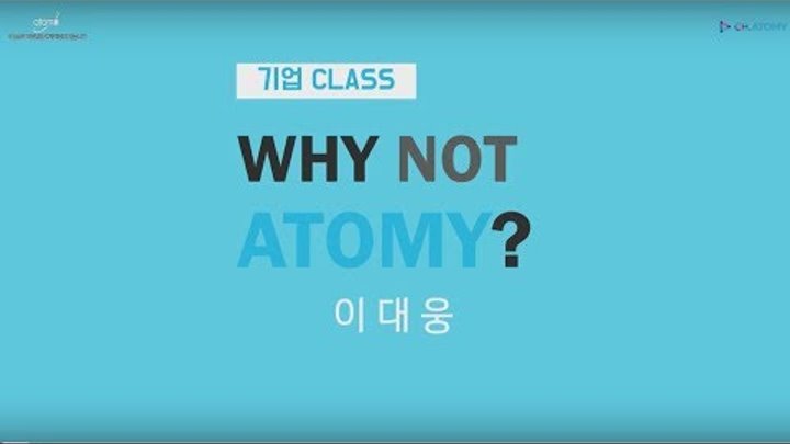 Почему не Атоми? - Ли Дэ Унг