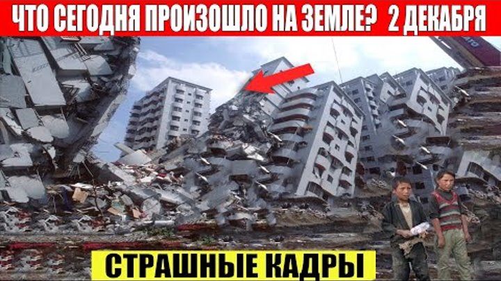 Землетрясение в москве годы
