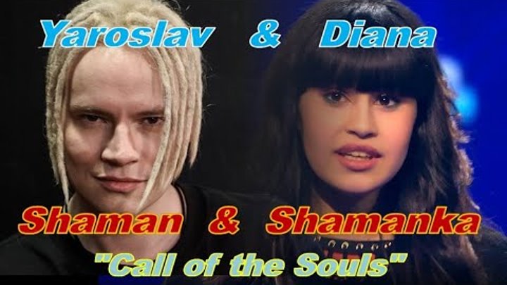 2 Shamanic voices- Diana Ankudinova & SHAMAN "Call of the S ...