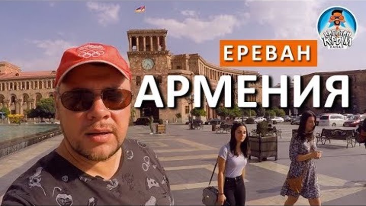 Орел ереван