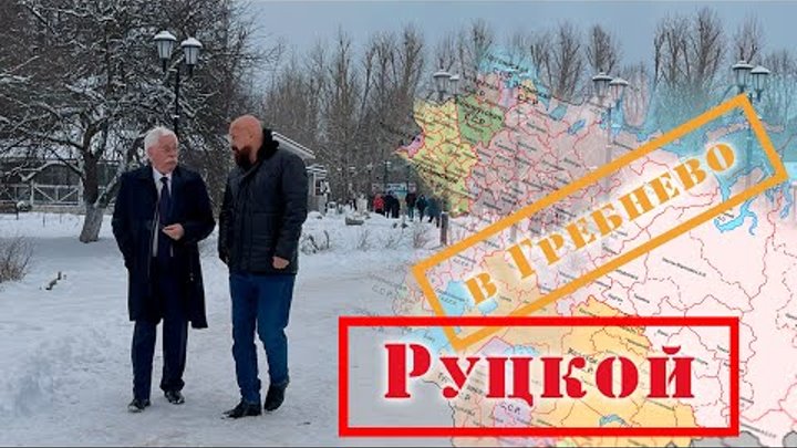 Генерал-майор Руцкой о Шойгу, Пригожине, Кириенко и мобилизации