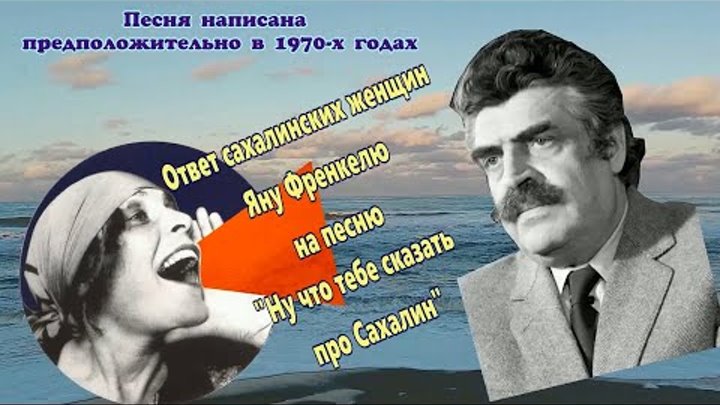 Женский ответ