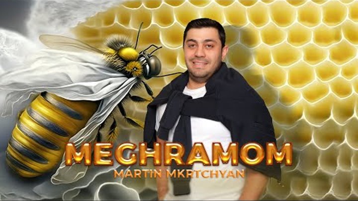 Martin Mkrtchyan - Meghramom