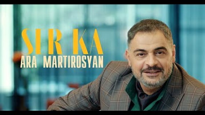 Ara Martirosyan-"Ser Ka"-Արա Մարտիրոսյան "Սեր Կա&quot ...